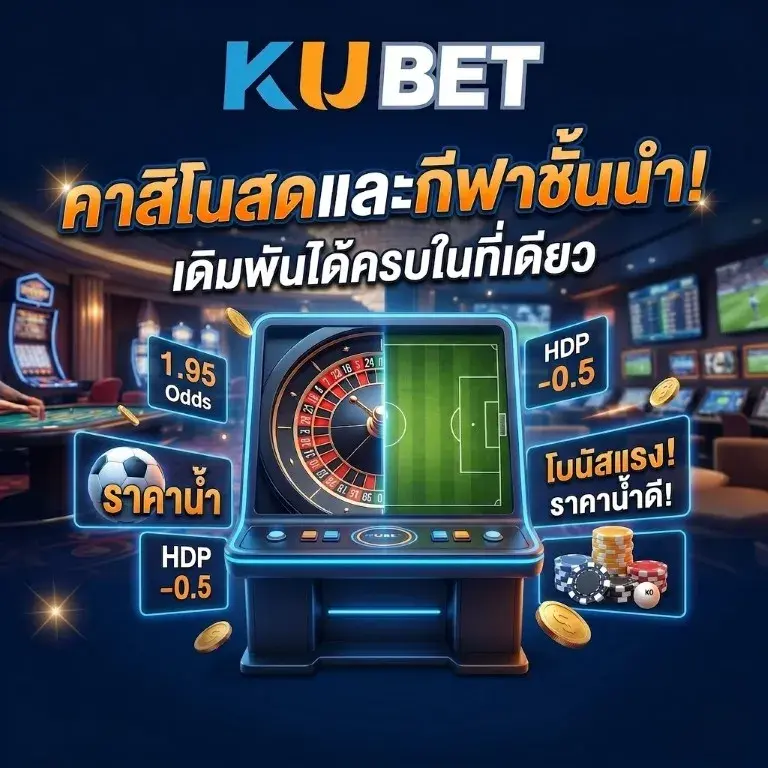 KUBET
