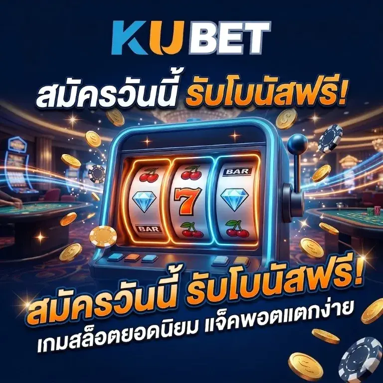KUBET