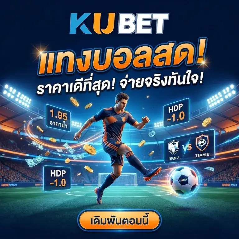 KUBET