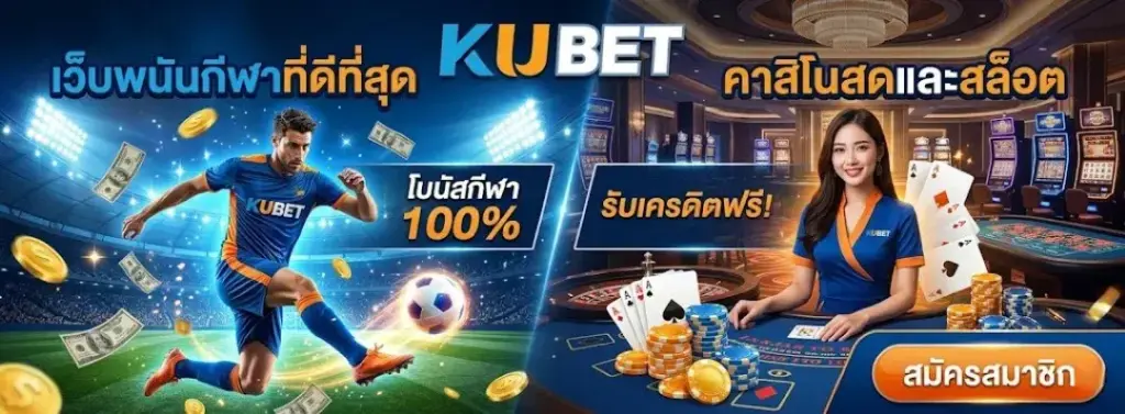 KUBET