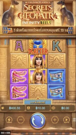 รีวิวเกมสล็อต PG Secrets of Cleopatra ซีเคร็ท อ๊อฟ คลีโอพัตรา