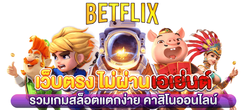 betflix gaming